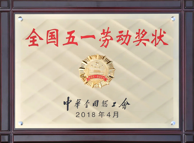 弘扬劳模精神兴企强国易事特集团创始人何思模教授参加座谈并发言