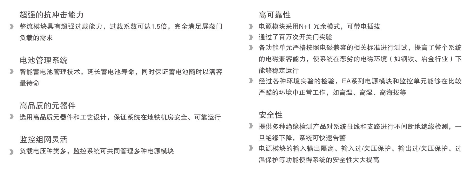 页面提取自－轨道交通电源产品及部分案例.jpg