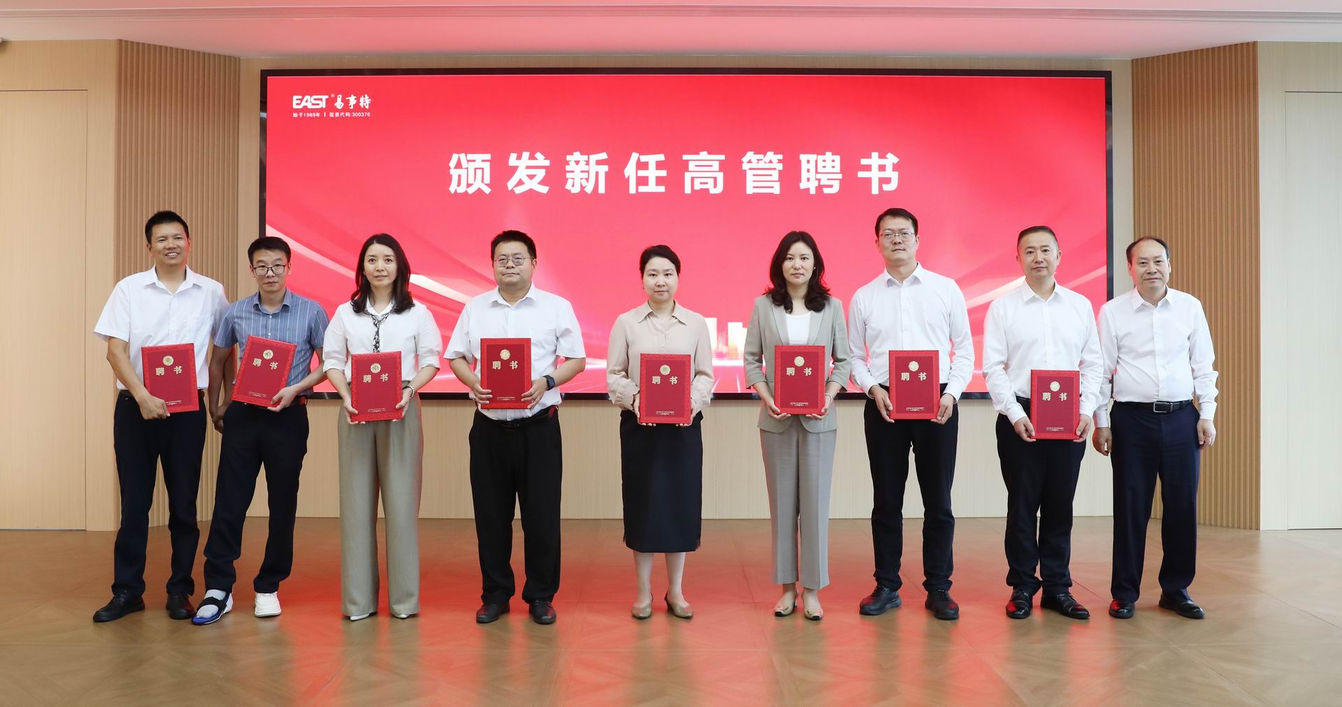 高管聘书.jpg 高管聘书.jpg